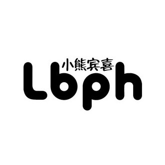 小熊宾喜 LBPH