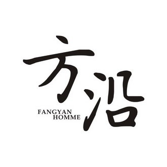 方沿 FANGYAN HOMME