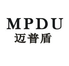 迈普盾 MPDU