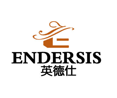 英德仕-e-endersis