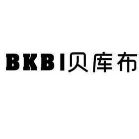 贝库布  BKBI