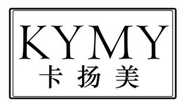 卡扬美 KYMY