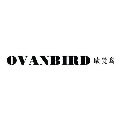 OVANBIRD 欧梵鸟