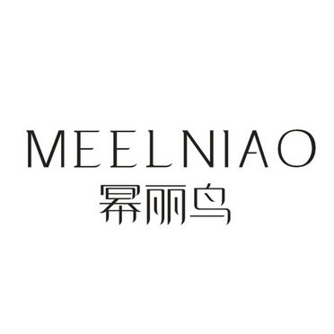 幂丽鸟 MEELNIAO