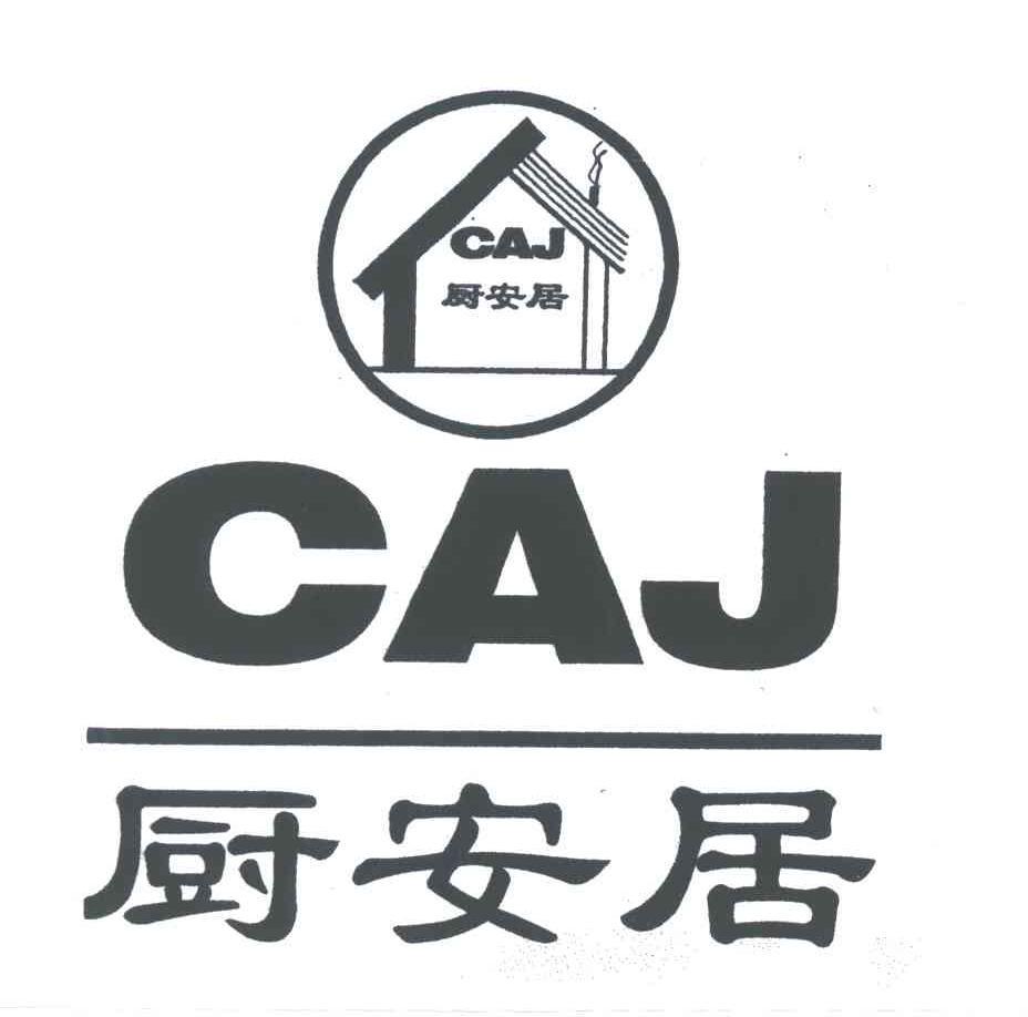 厨安居;CAJ