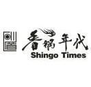 香锅年代 砂道 SHINGO TIMES