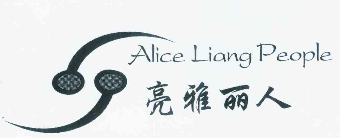 亮雅丽人 ALICE LIANG PEOPLE