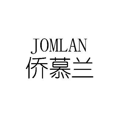 侨慕兰  JOMLAN