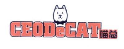 喵总 CEODECAT