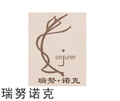 瑞努·诺克 ONJURER