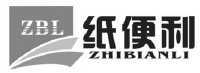 纸便利 ZBL