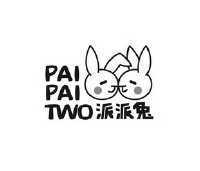 派派兔 PAI PAI TWO