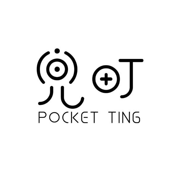 兜町 POCKET TING