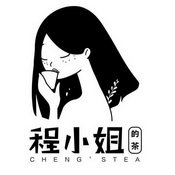 程小姐的茶 CHENG'STEA