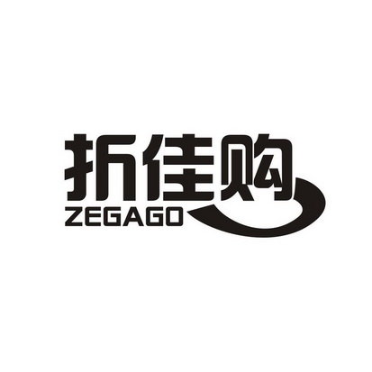 折佳购 ZEGAGO