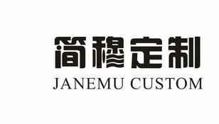 简穆定制 JANEMU CUSTOM