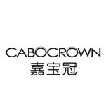 嘉宝冠 CABOCROWN