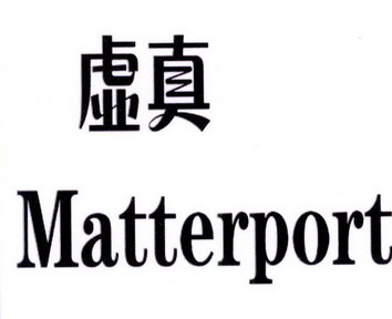 虚真 MATTERPORT