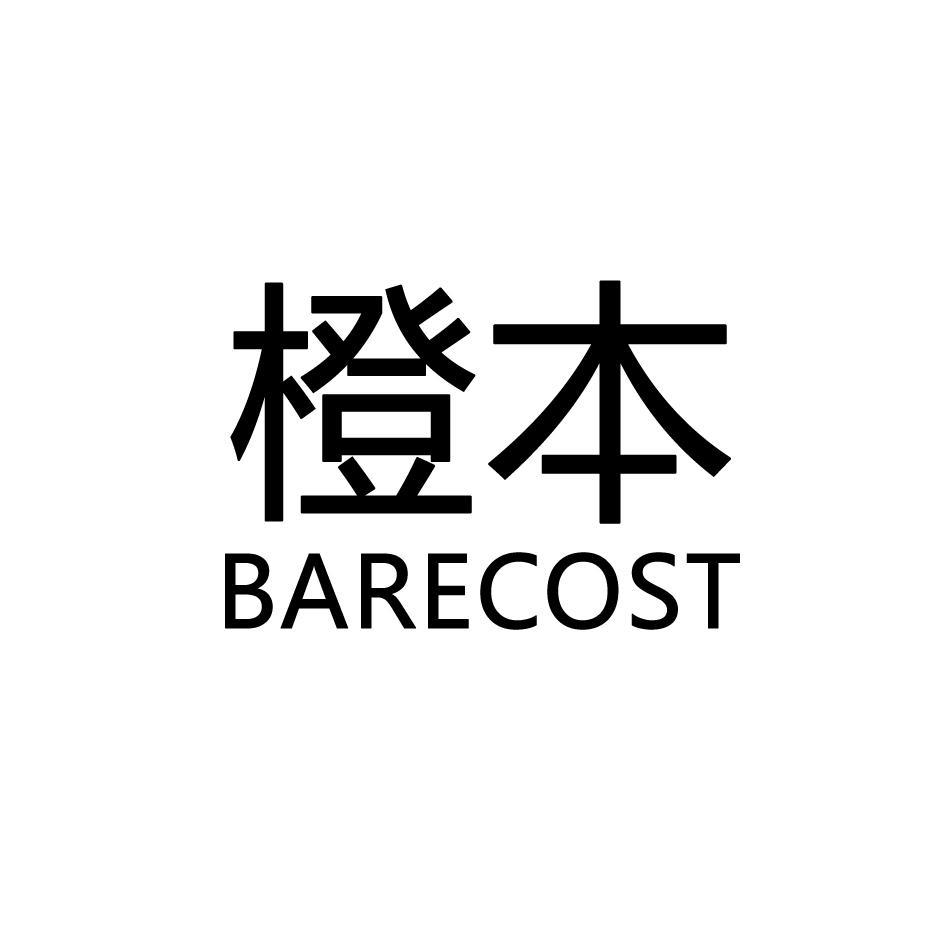 橙本 BARECOST