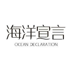 海洋宣言 OCEAN DECLARATION