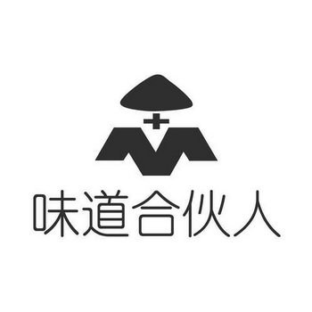 味道合伙人