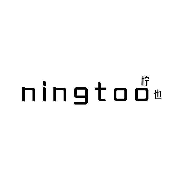 柠也  NINGTOO