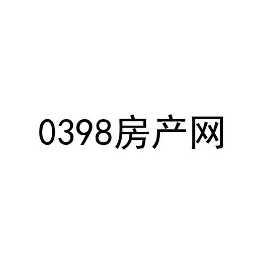 0398 房产网