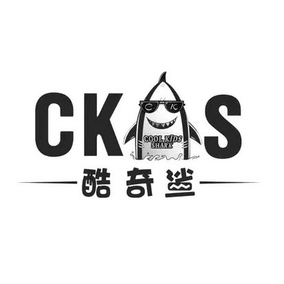 酷奇鲨 CK S COOL KIDS SHARK