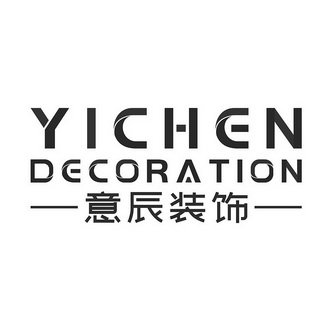 意辰装饰 YICHEN DECORATION