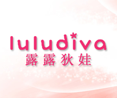 露露狄娃-LULUDIVA
