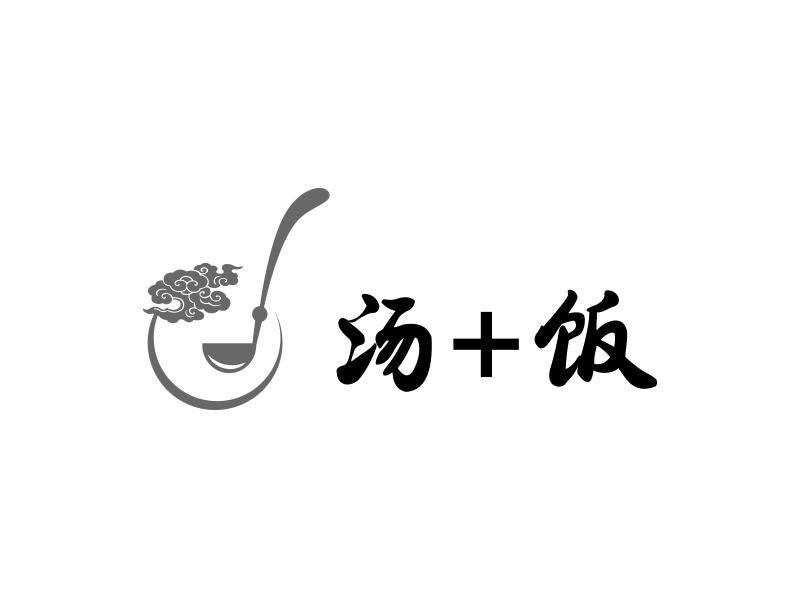 汤+饭