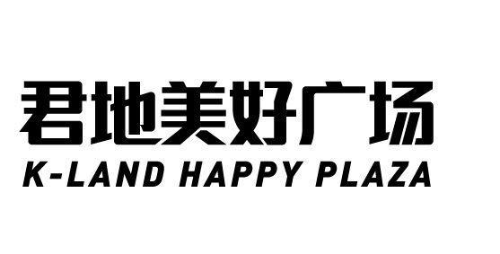 君地美好广场 K-LAND HAPPY PLAZA