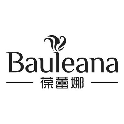 葆蕾娜 BAULEANA