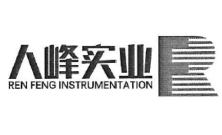 人峰实业 REN FENG INSTRUMENTATION