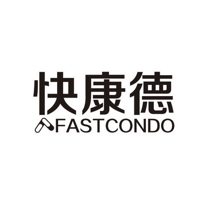 快康德 FASTCONDO