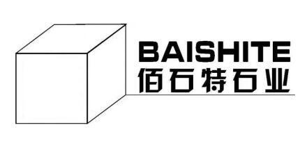 佰石特石业