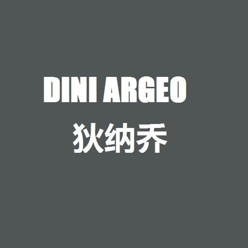 狄纳乔 DINI ARGEO