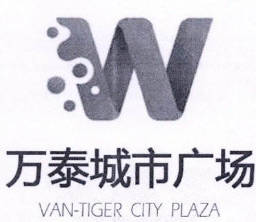 W 万泰城市广场 VAN-TIGER CITY PLAZA