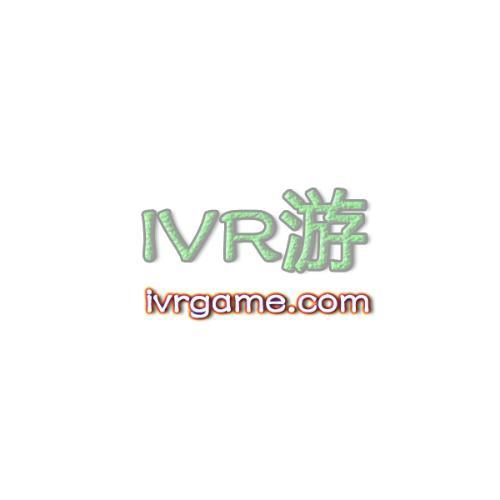 IVR游 IVRGAME.COM