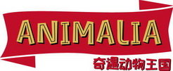 奇遇动物王国 ANIMALIA