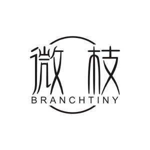微枝 BRANCHTINY