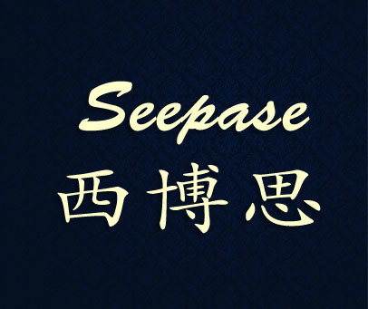 西博思;SEEPOSE