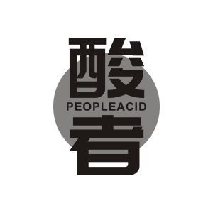 酸者 PEOPLE ACID