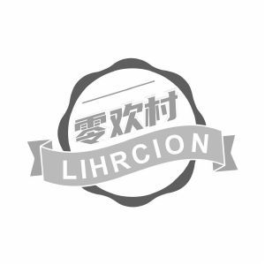 零欢村 LIHRCION