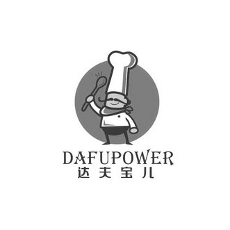 达夫宝儿 DAFUPOWER