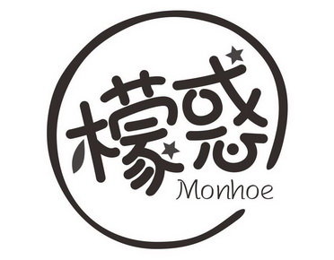 檬惑 MONHOE