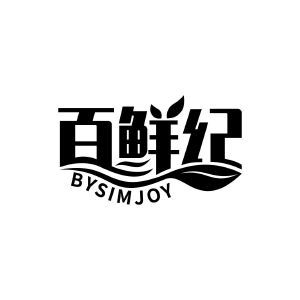 百鲜纪 BYSIMJOY