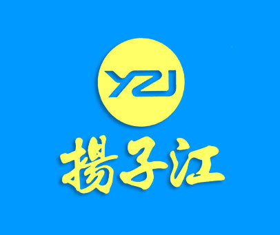 揚子江-yzj