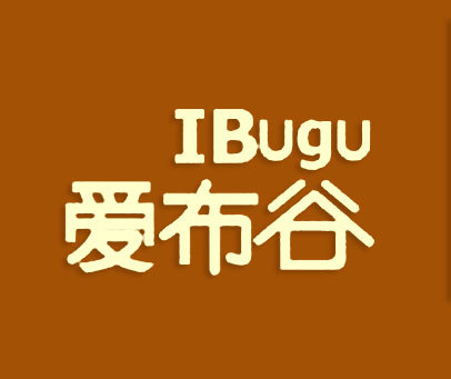 爱布谷 IBUGU