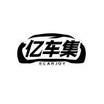 亿车集  ECARJOY